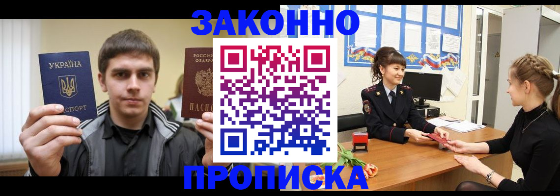 прописка регистрация в Кизеле
