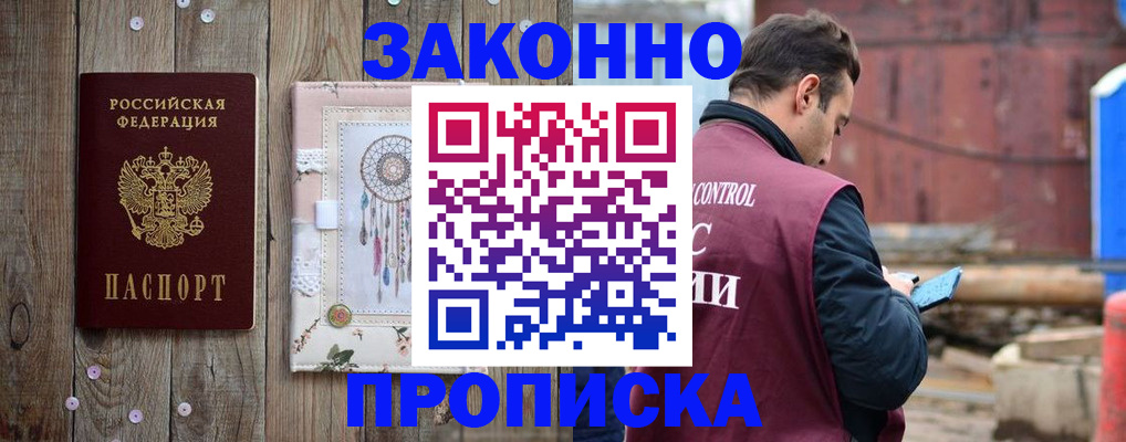 временная регистрация гарантия в Кизеле