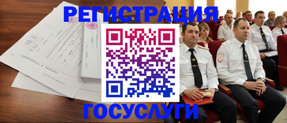 временная регистрация в Кизеле