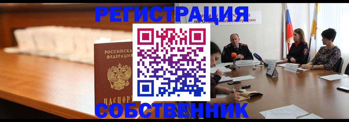 временная регистрация купить в Кизеле