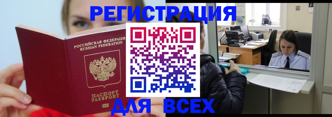 временная регистрация для школы в Кизеле