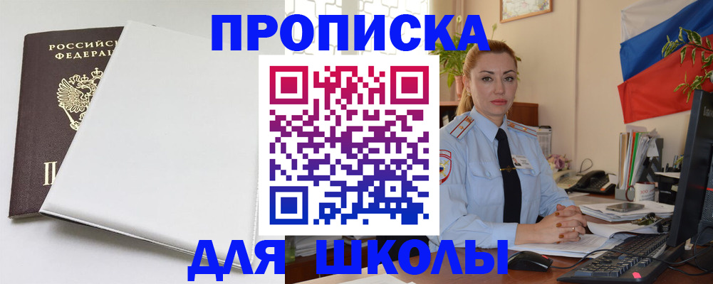 где прописаться в Кизеле