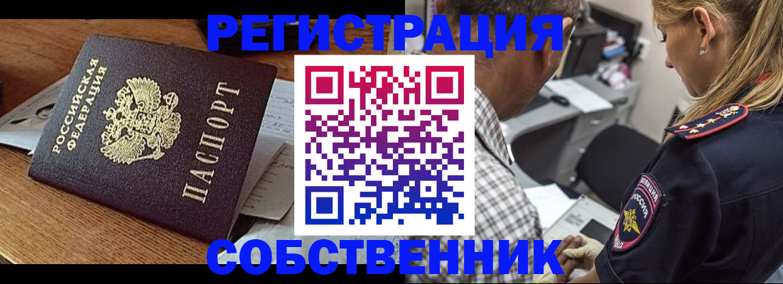 прописка 2025 в Кизеле