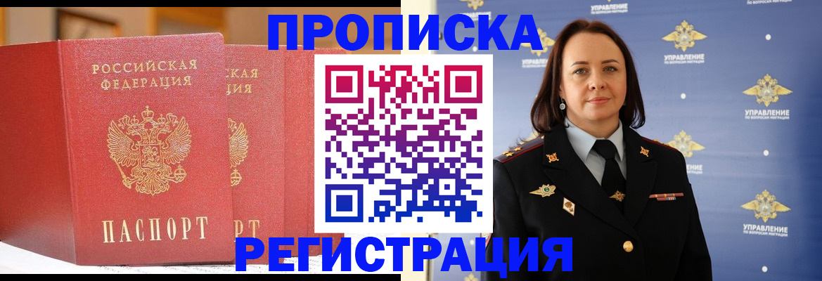 временная регистрация в Кизеле