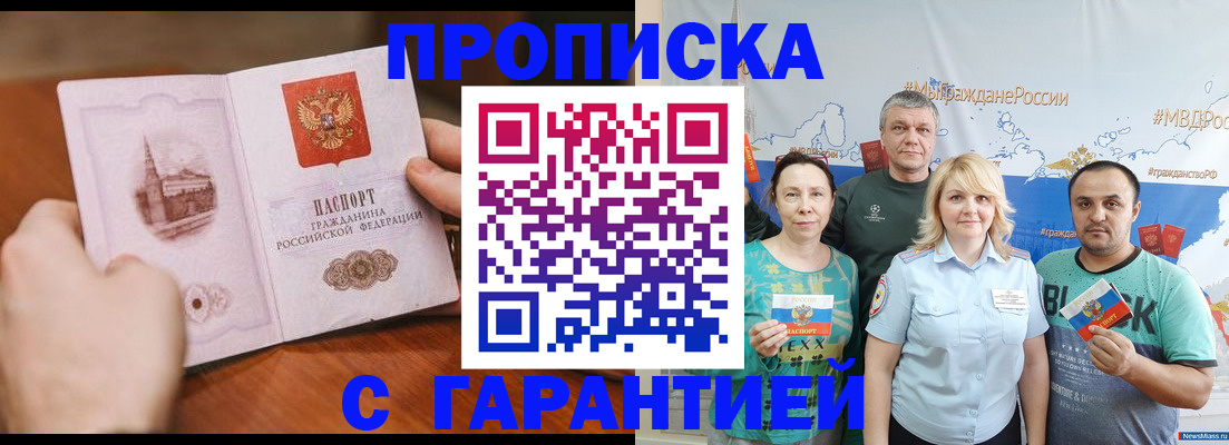 временная регистрация недорого в Кизеле